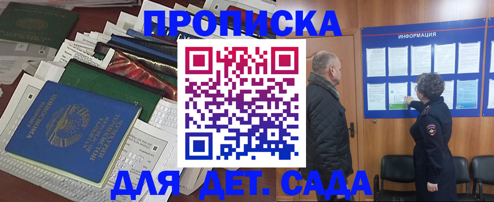 временная регистрация для всех в Жигулёвске