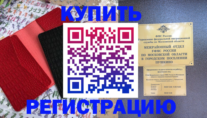 временная регистрация адрес в Жигулёвске