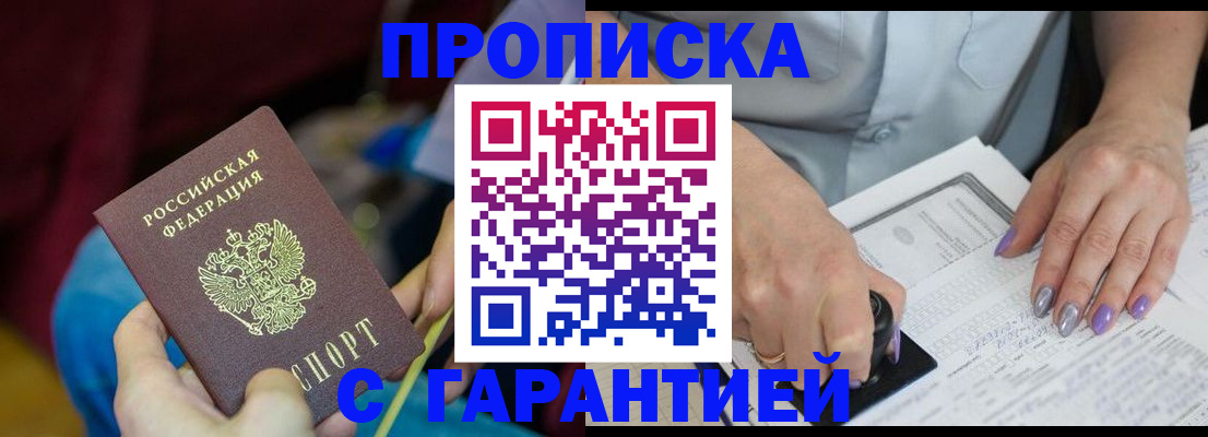 временная регистрация законно в Жигулёвске