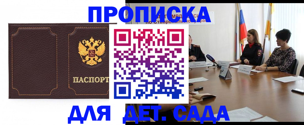 пропишу в квартире в Жигулёвске