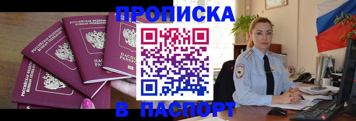 прописка для школы в Жигулёвске